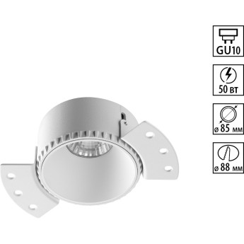 Светильник встраиваемый NOVOTECH NIMBUS 370995