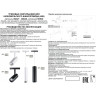 Трековый светильник NOVOTECH FLUM 358426 NV-358426