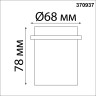 Встраиваемый светильник NOVOTECH BUTT 370937 NV-370937
